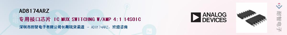 AD8174ARZ������-�������