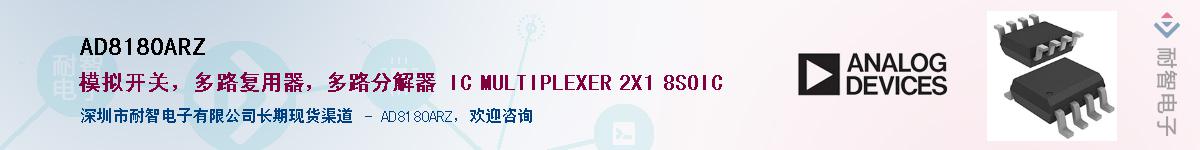 AD8180ARZ����(y��ng)��-�������