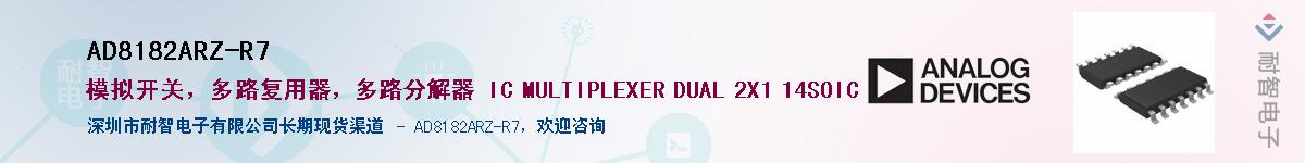 AD8182ARZ-R7����(y��ng)��-�������