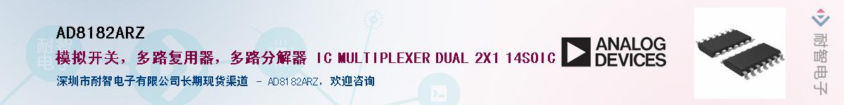 AD8182ARZ������-�������