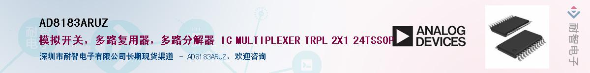 AD8183ARUZ����(y��ng)��-�������