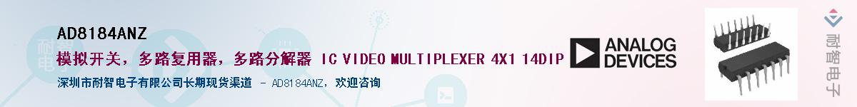 AD8184ANZ������-�������