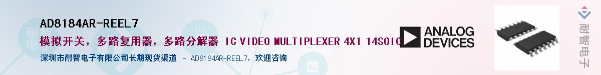 AD8184AR-REEL7������-�������