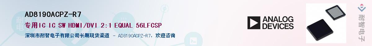 AD8190ACPZ-R7����(y��ng)��-�������