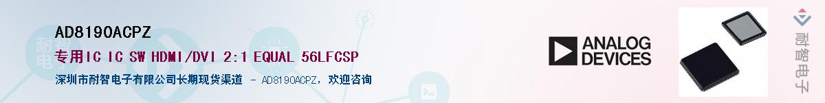 AD8190ACPZ������-�������