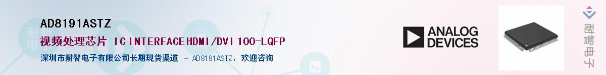 AD8191ASTZ������-�������