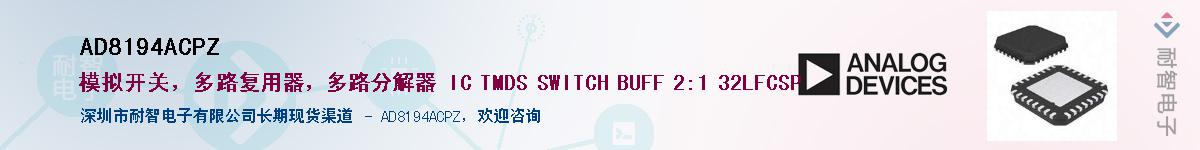 AD8194ACPZ������-�������