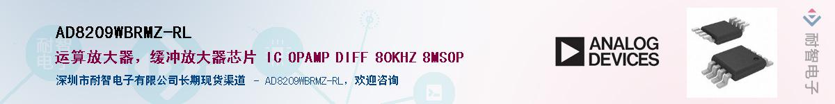 AD8209WBRMZ-RL������-�������