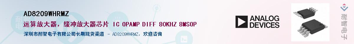 AD8209WHRMZ������-�������