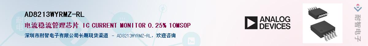 AD8213WYRMZ-RL������-�������