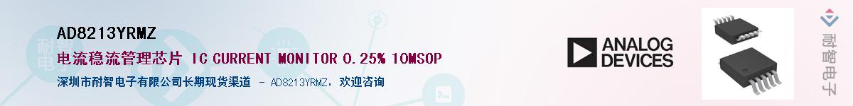 AD8213YRMZ����(y��ng)��-�������