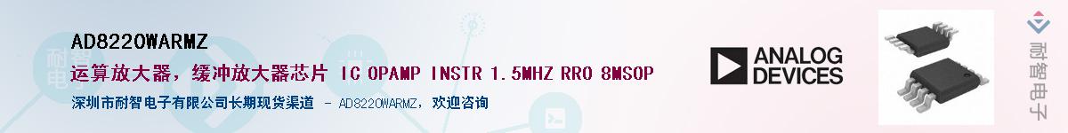 AD8220WARMZ������-�������