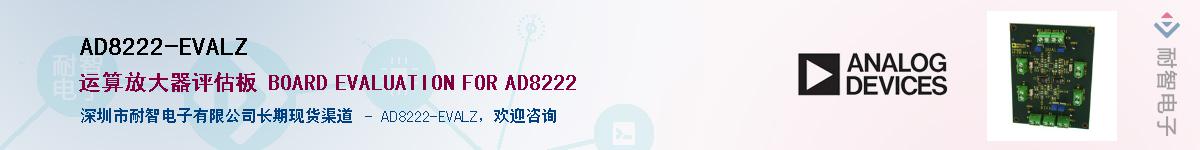 AD8222-EVALZ������-�������