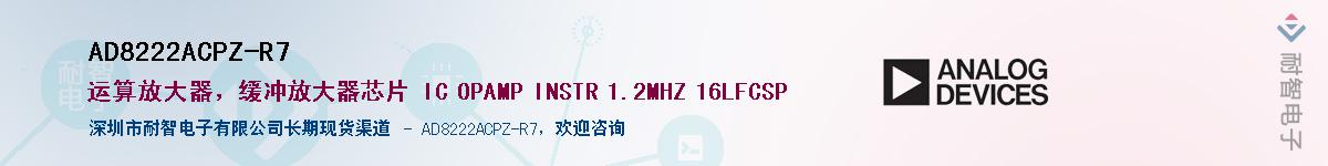 AD8222ACPZ-R7������-�������