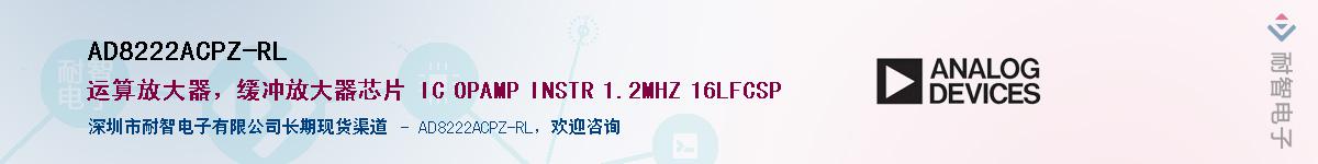 AD8222ACPZ-RL������-�������