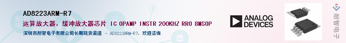 AD8223ARM-R7������-�������