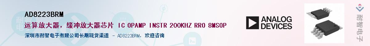 AD8223BRM������-�������