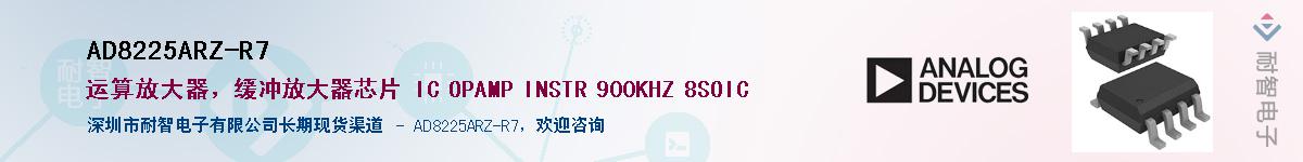 AD8225ARZ-R7����(y��ng)��-�������