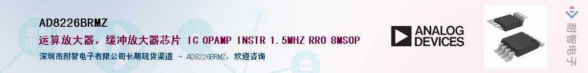 AD8226BRMZ������-�������