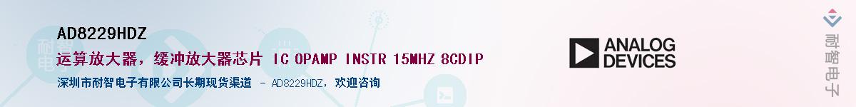 AD8229HDZ������-�������