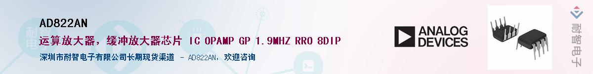 AD822AN������-�������