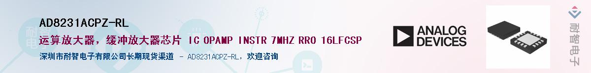 AD8231ACPZ-RL������-�������