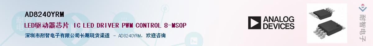 AD8240YRM������-�������