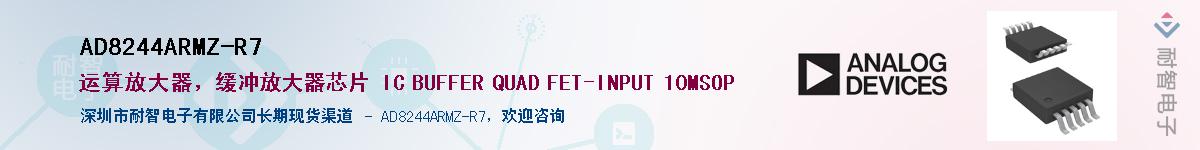 AD8244ARMZ-R7����(y��ng)��-�������