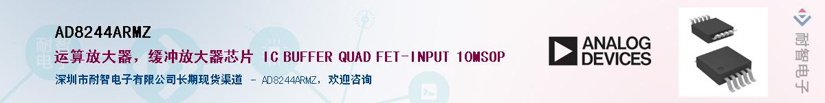 AD8244ARMZ������-�������