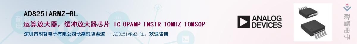 AD8251ARMZ-RL����(y��ng)��-�������