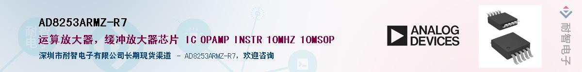 AD8253ARMZ-R7����(y��ng)��-�������