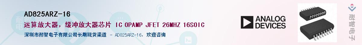 AD825ARZ-16������-�������