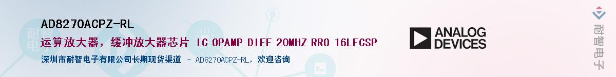 AD8270ACPZ-RL����(y��ng)��-�������