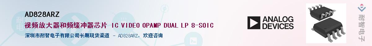 AD828ARZ����(y��ng)��-�������