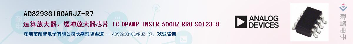 AD8293G160ARJZ-R7������-�������