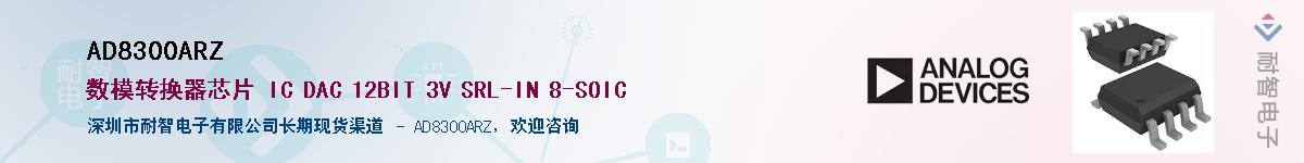 AD8300ARZ����(y��ng)��-�������
