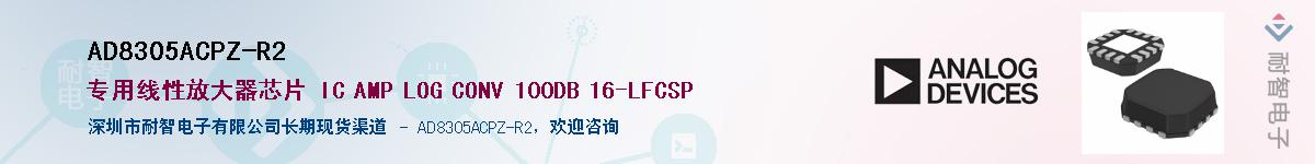 AD8305ACPZ-R2����(y��ng)��-�������