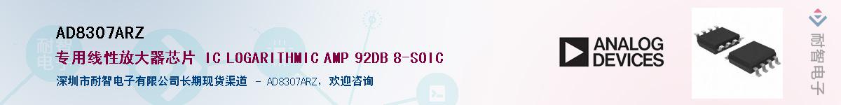 AD8307ARZ����(y��ng)��-�������