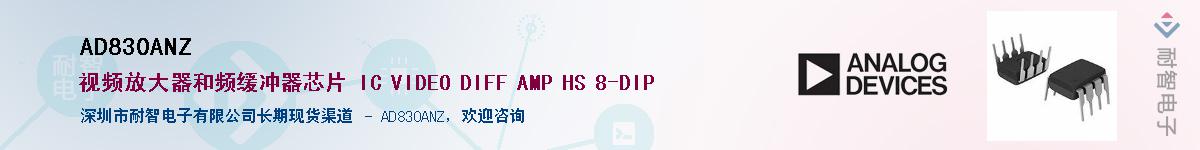 AD830ANZ������-�������
