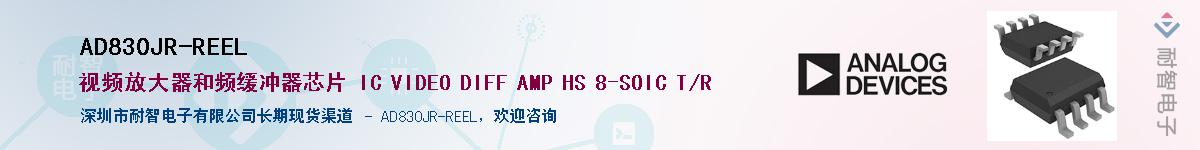 AD830JR-REEL������-�������