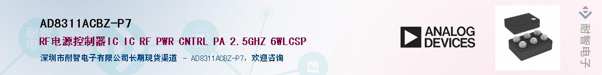 AD8311ACBZ-P7����(y��ng)��-�������