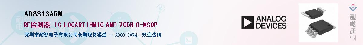 AD8313ARM������-�������