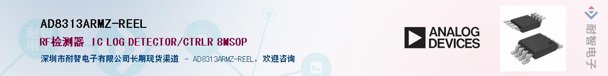 AD8313ARMZ-REEL����(y��ng)��-�������