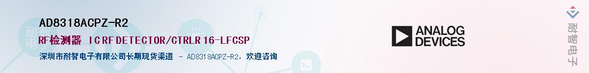 AD8318ACPZ-R2������-�������