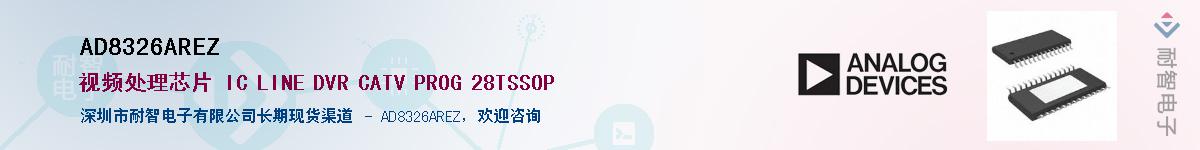 AD8326AREZ������-�������
