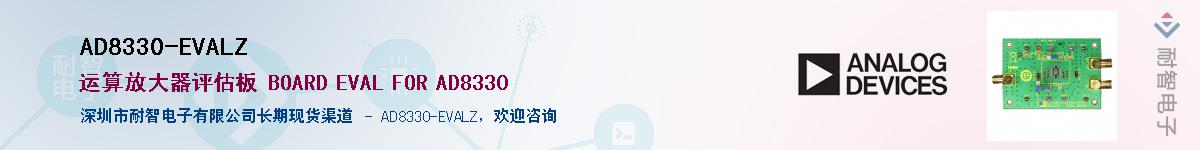 AD8330-EVALZ������-�������