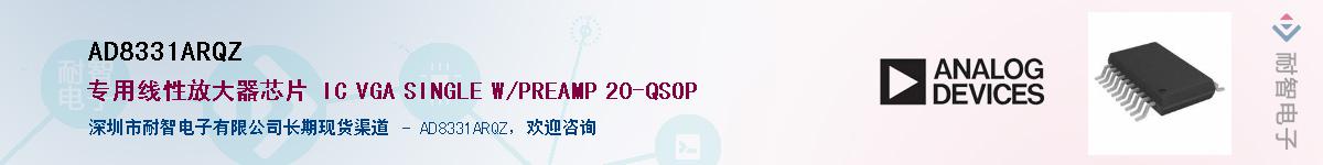 AD8331ARQZ����(y��ng)��-�������