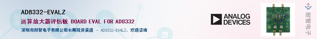 AD8332-EVALZ������-�������