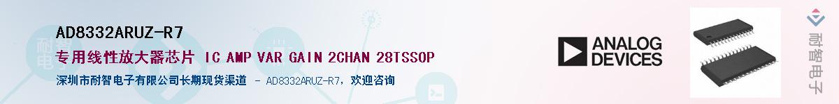 AD8332ARUZ-R7������-�������