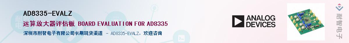 AD8335-EVALZ������-�������